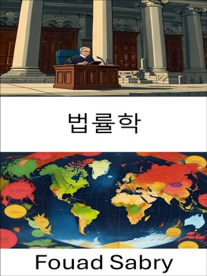 cover image of 법률학